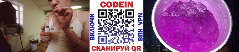 наркота  Дербент  Кодеиновый сироп Lean Purple Drank 
