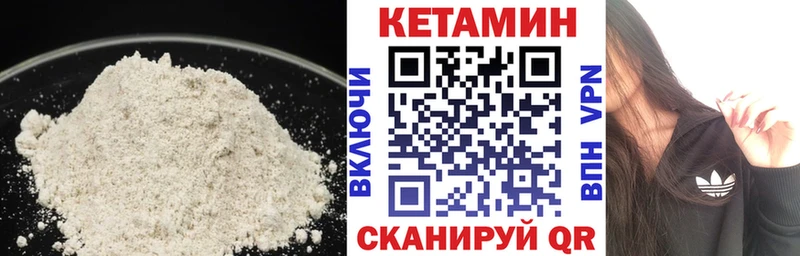 Кетамин VHQ  купить закладку  Дербент 