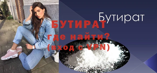бутират Абдулино